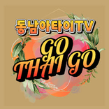 gothaigo11